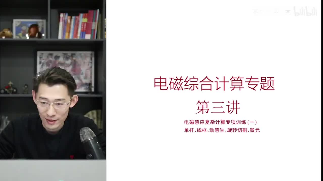 89.【秋季】电磁综合计算专题第21讲（上） 磁场复杂计算专项训练