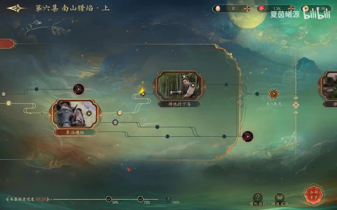 P30：晋王摔下马，魏王登基，遗忘元照