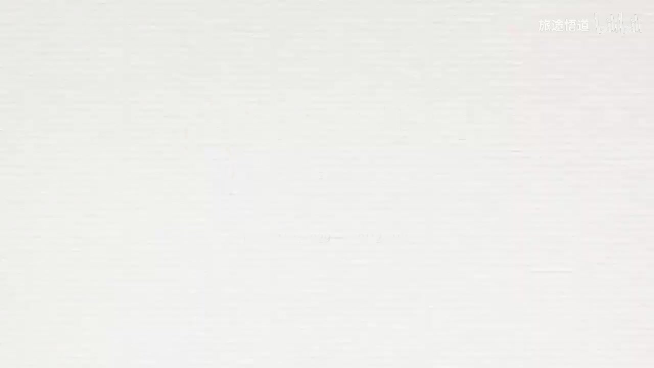 126.张景明《黄帝内经》第十七章 第3讲 提壶揭盖水自流