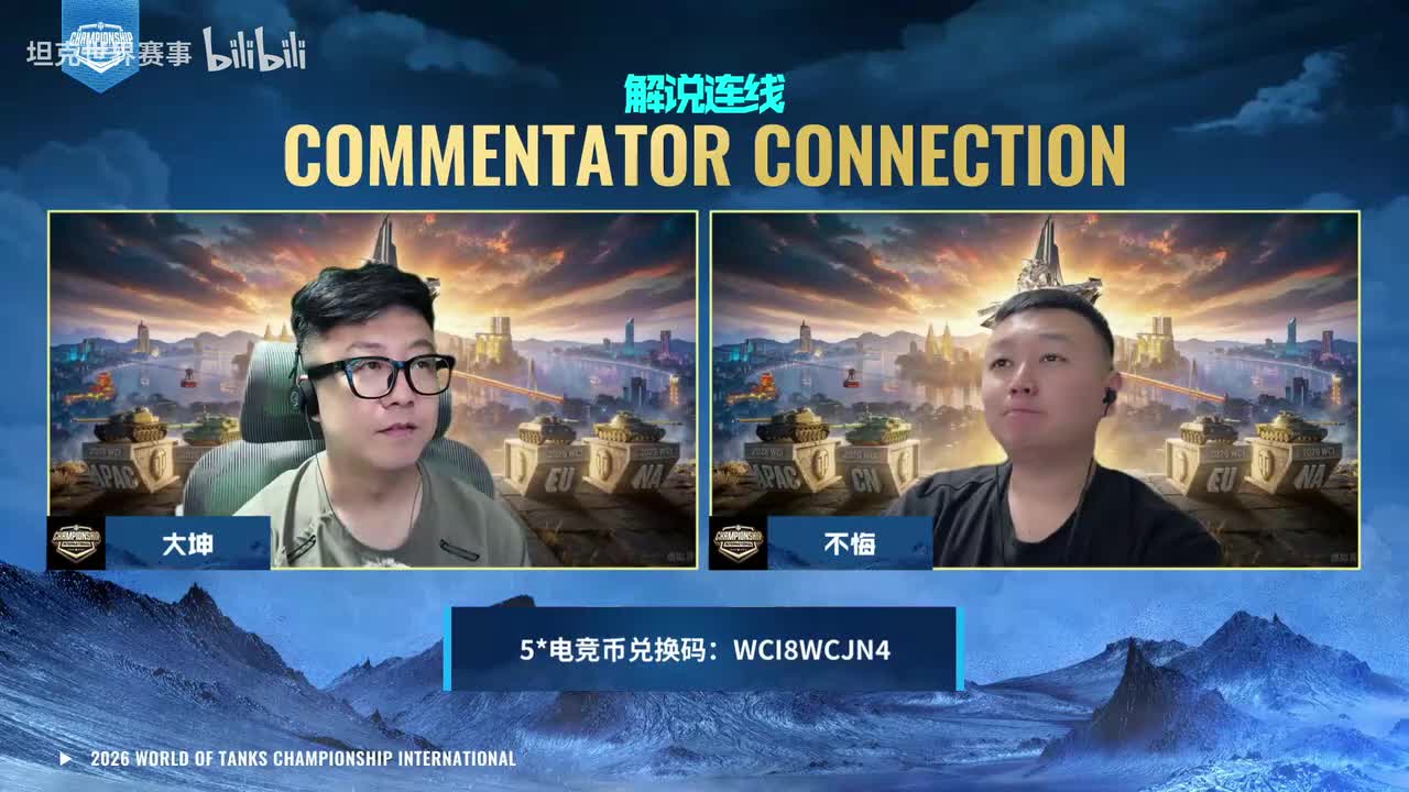 无限之旅 vs ONEONE【2026WCI中国区预选赛DAY3 MATCH4第5局】