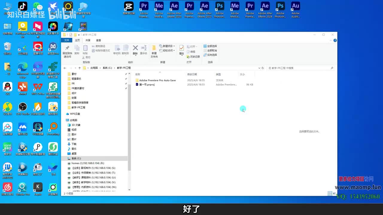 017、第四节—预览窗口和导出(电影MV制作) (1)
