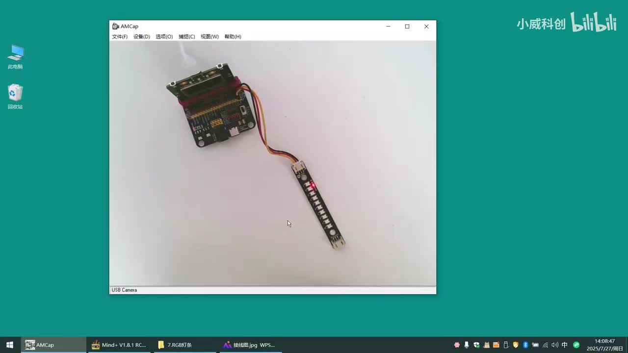 传感器应用篇：24.RGB灯条