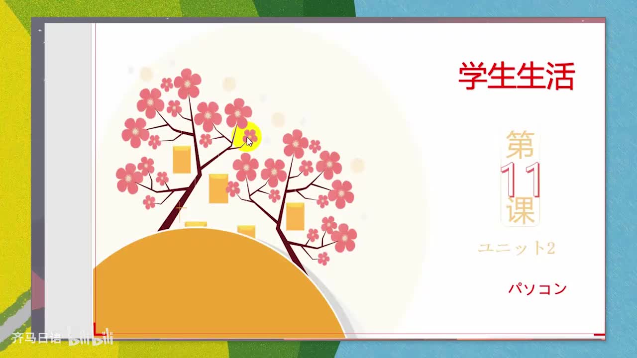 【零基础语法篇】第40课