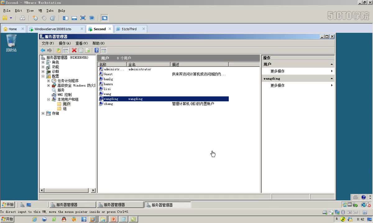 3-5、创建不属于管理员组的管理员