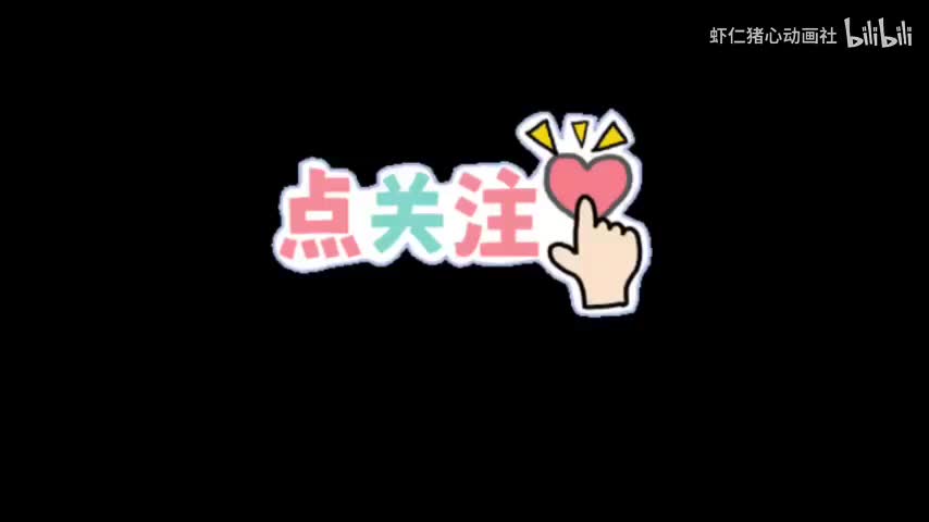 原创：野神动画