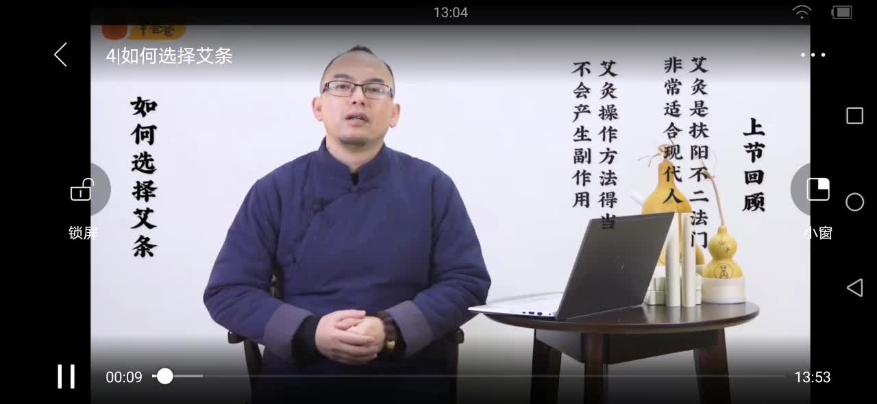 4.如何选择艾条