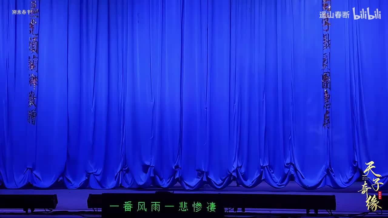 下集Ⅰ第二场 火烧白家