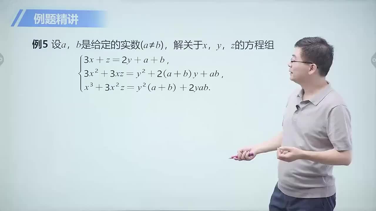 代数篇 4 试试韦达定理 第5节