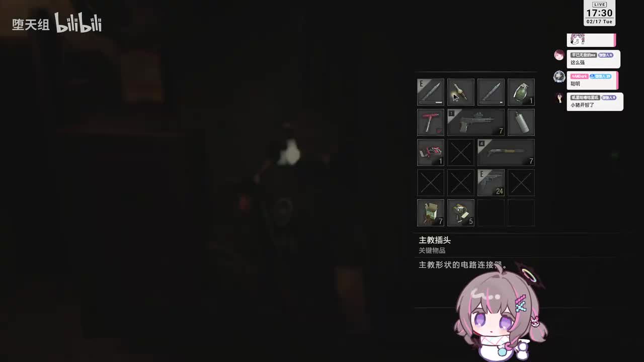 里昂A-6 寻找病毒