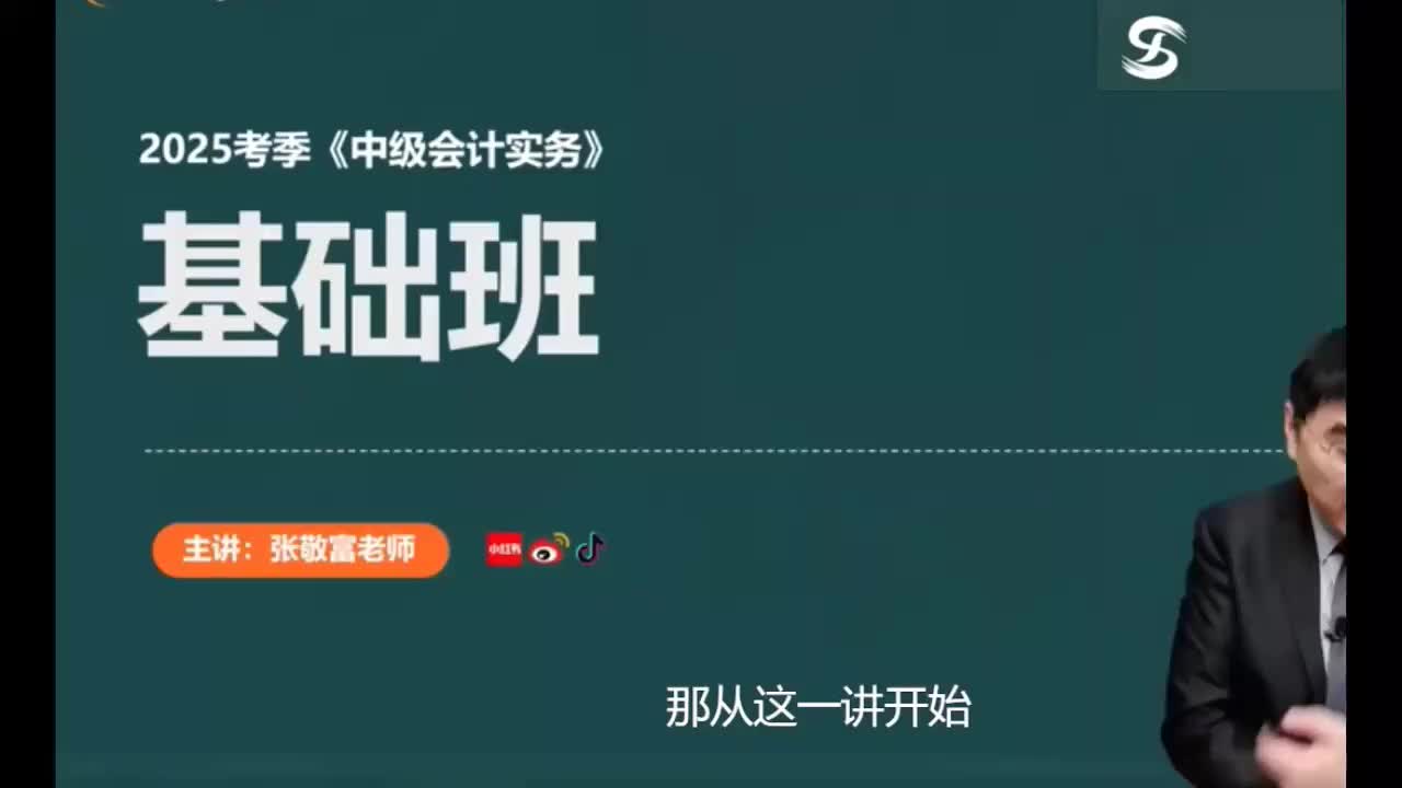 第11讲 无形资产及其特征，无形资产的确认条件，无形资产的初始计量