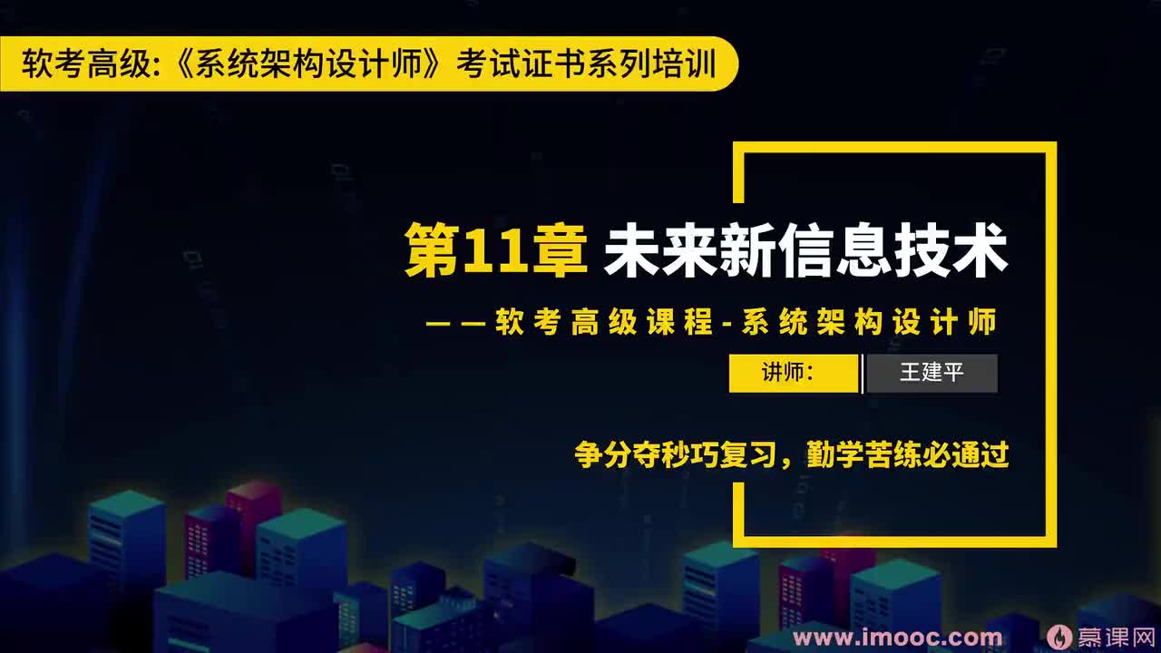73 信息物理系统&人工智能&机器人