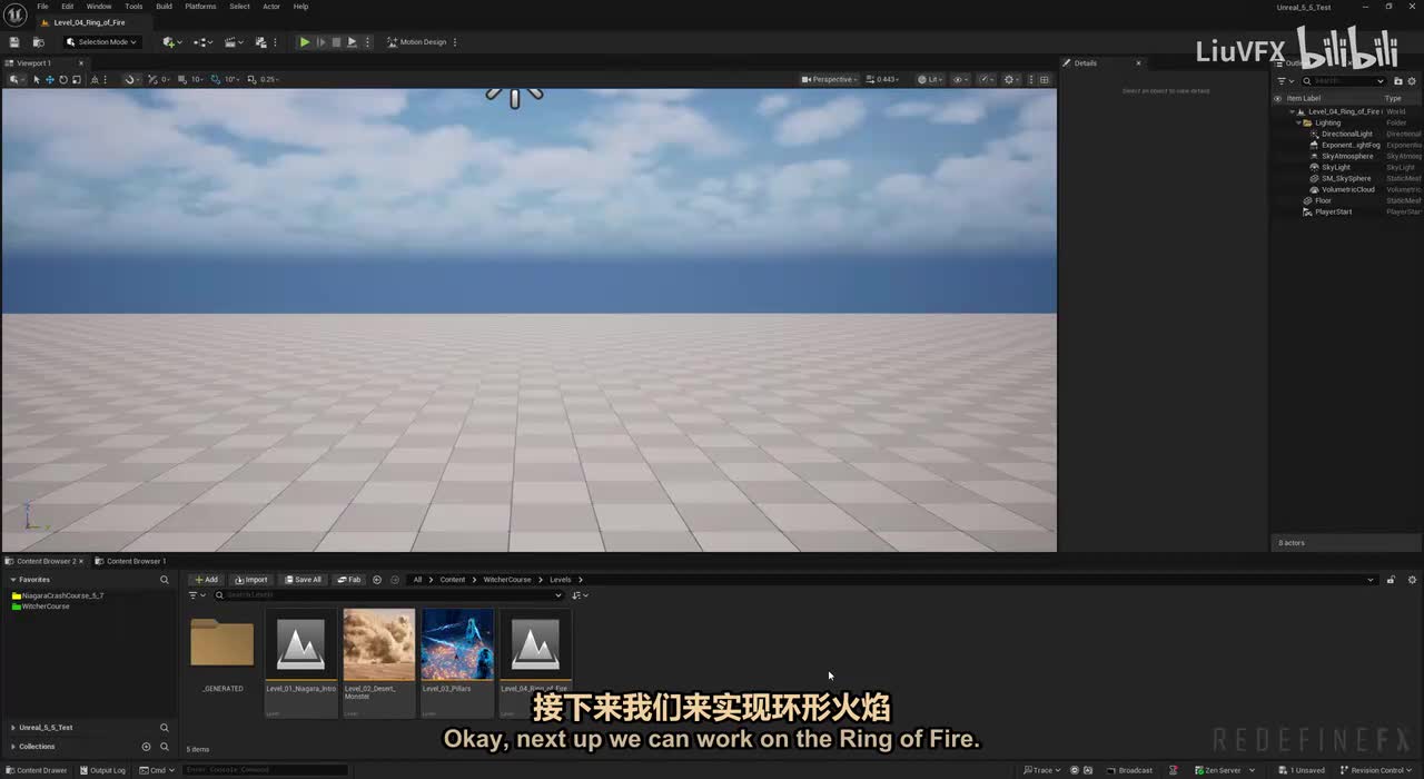 [原声]07. 火环 第1部分