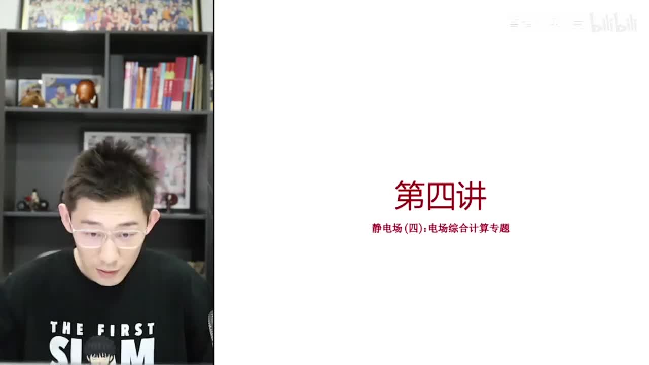 54.【秋季】第04讲 静电场（四）电场综合性大题思路点拨及初步训练