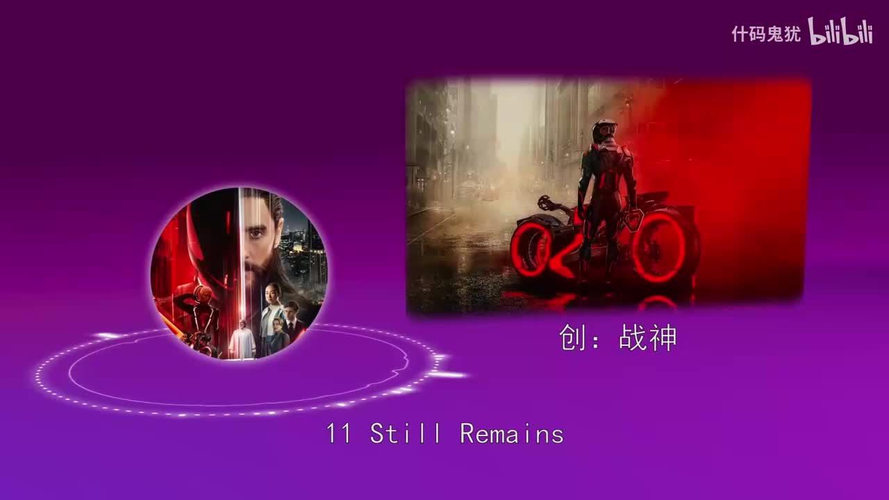 11 Still Remains.flac