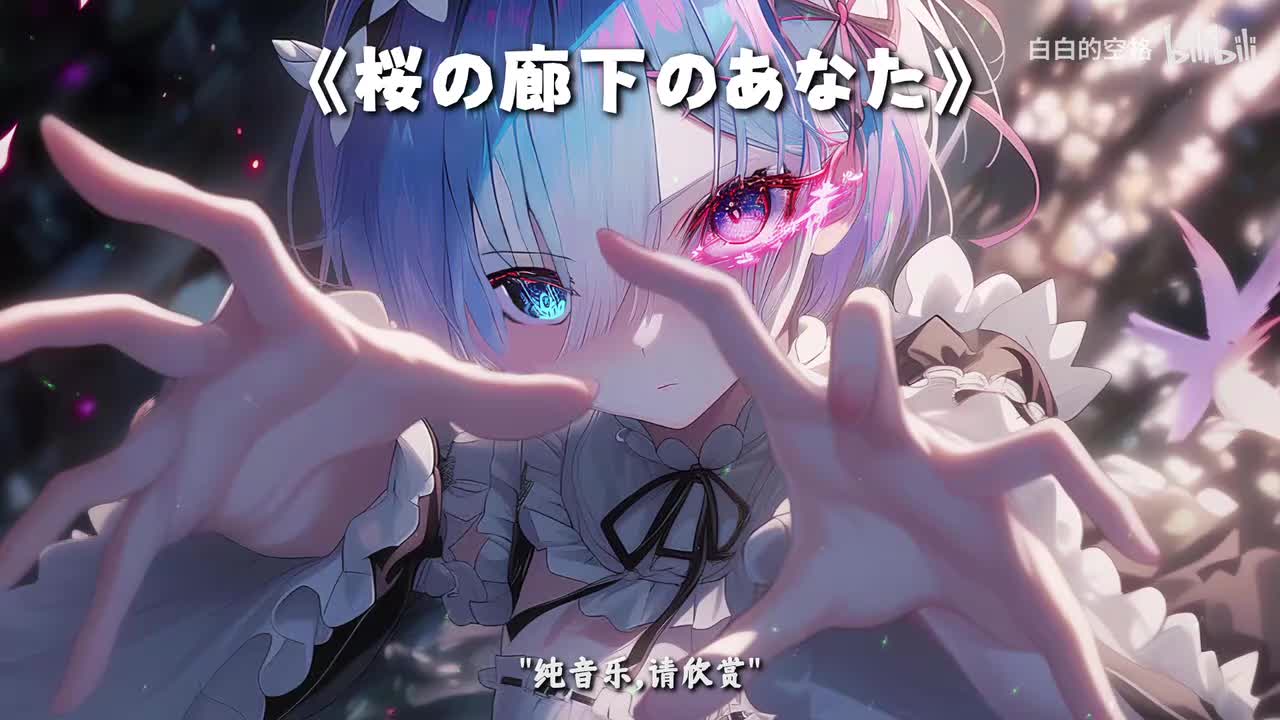 74.桜の廊下のあなた