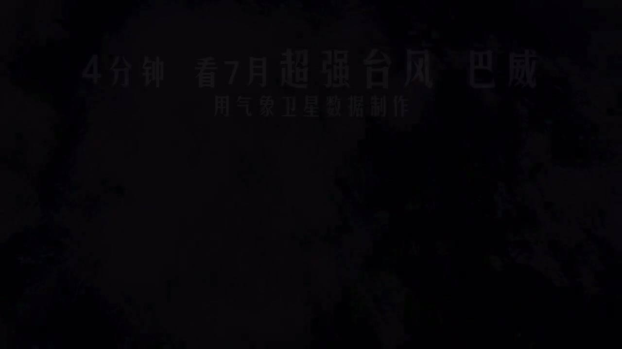 正片