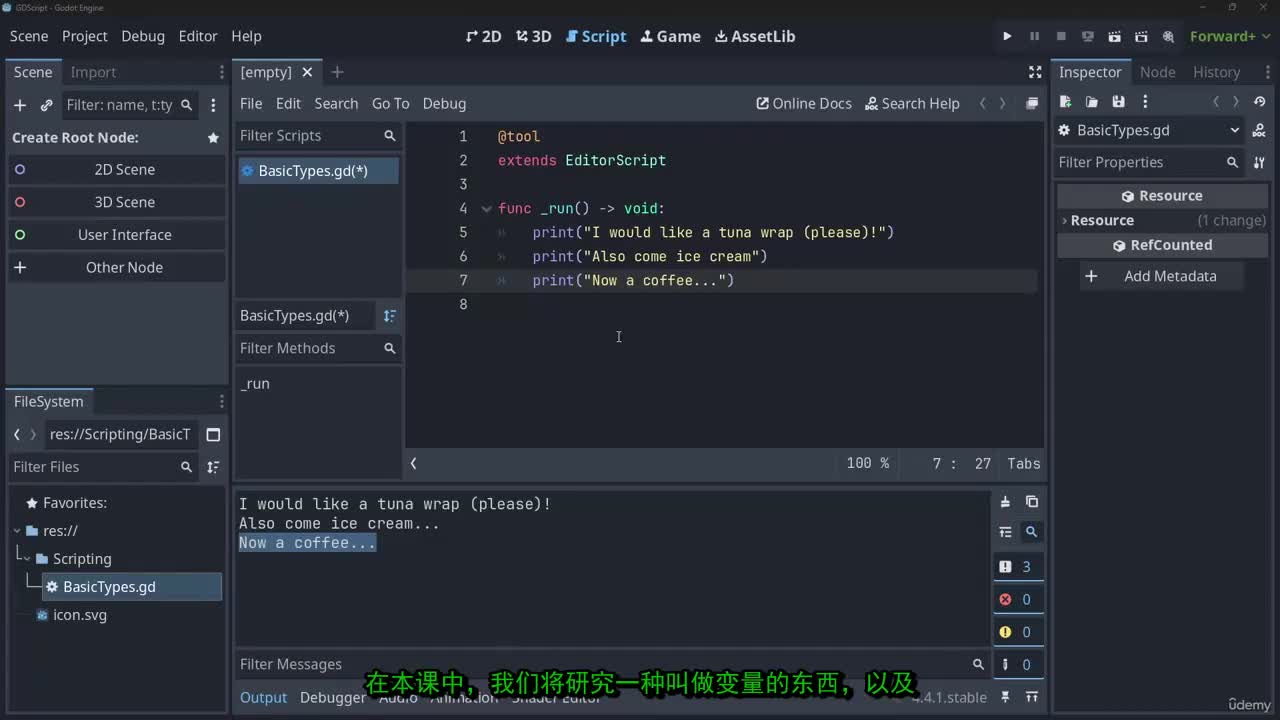 4-3_-_03_-_基础内容 - 基本类型