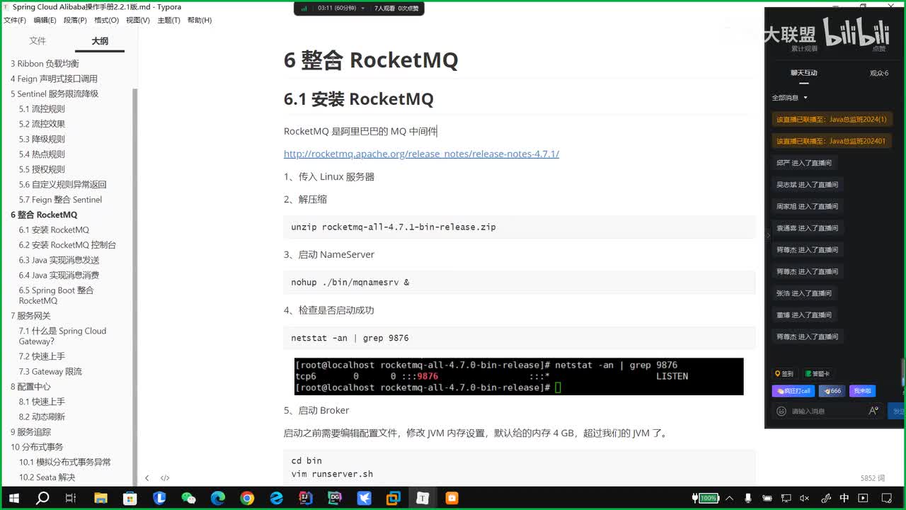 082、Spring Cloud-6