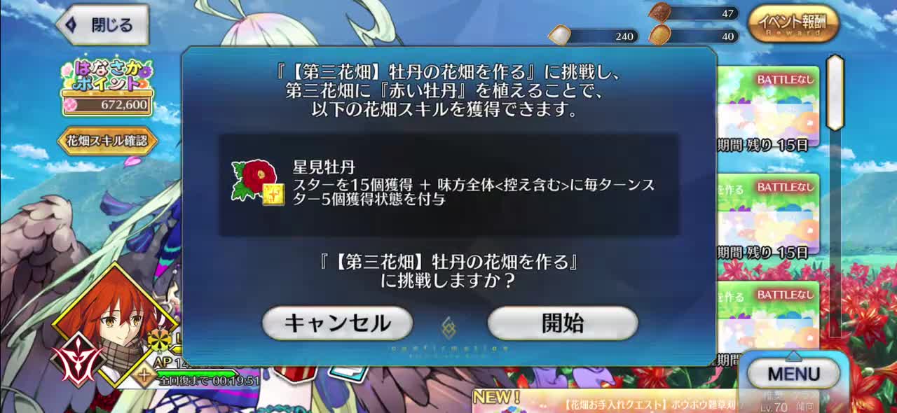 【第三花田】创造牡丹花田吧