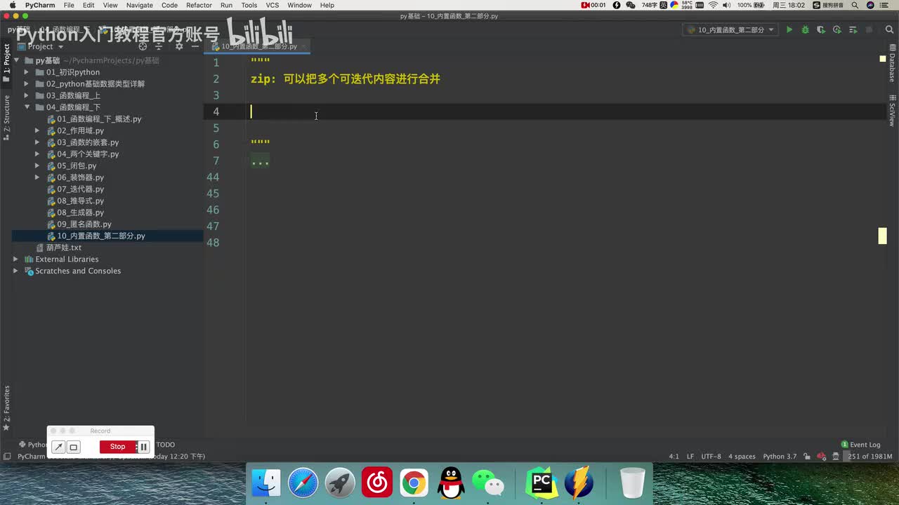 【函数篇】内置函数_sorted