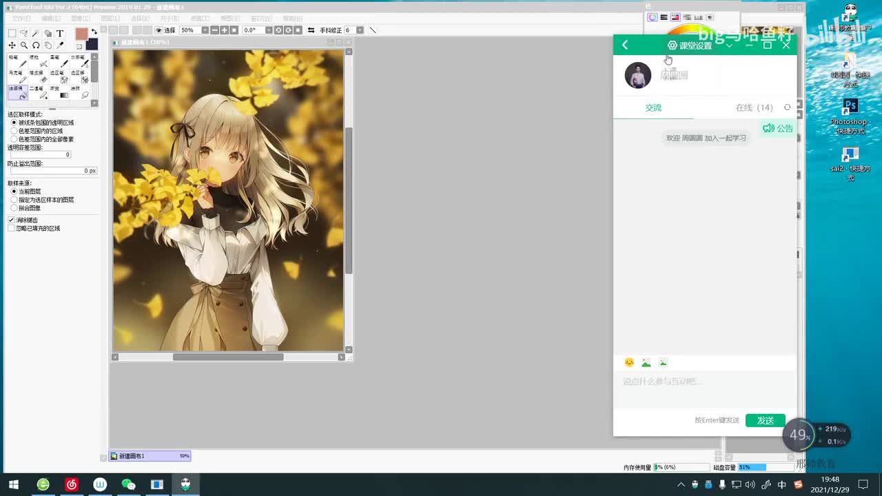 【上色全教程】第25节毕业作品修改02