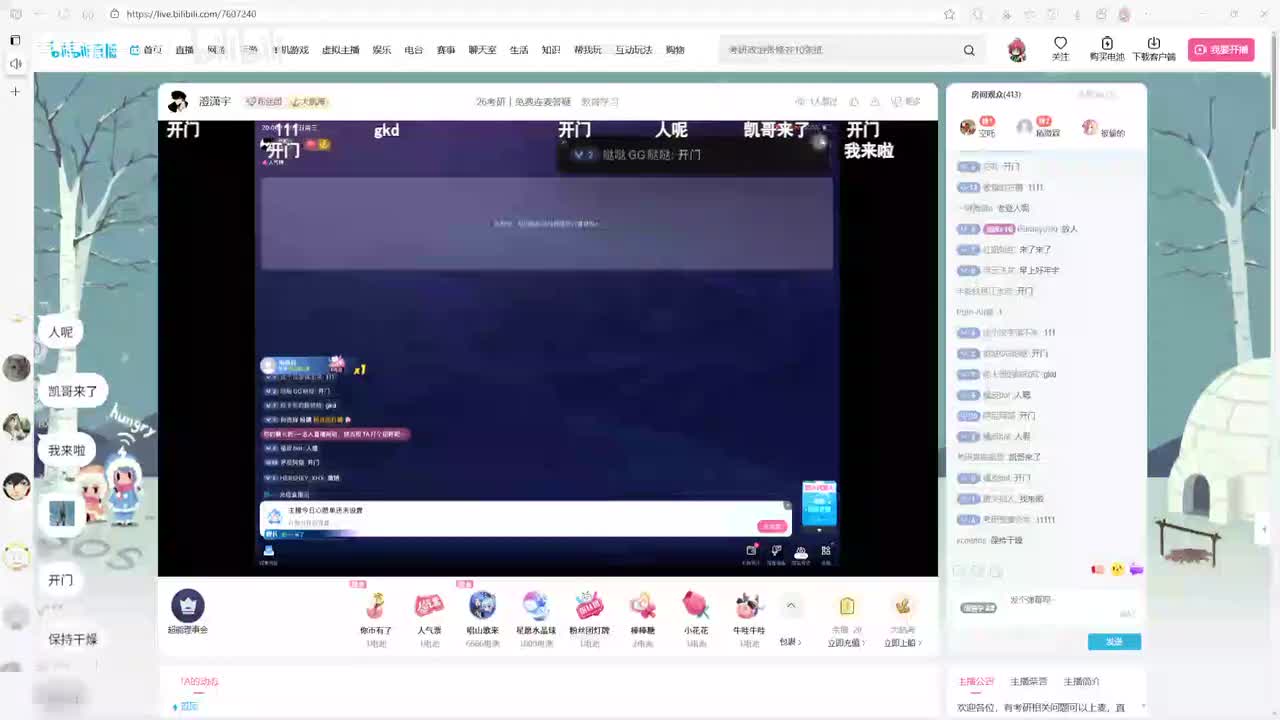 政治大观+答疑 完整录播（消息框弹幕）