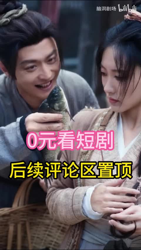 0元爽看全集 (2)