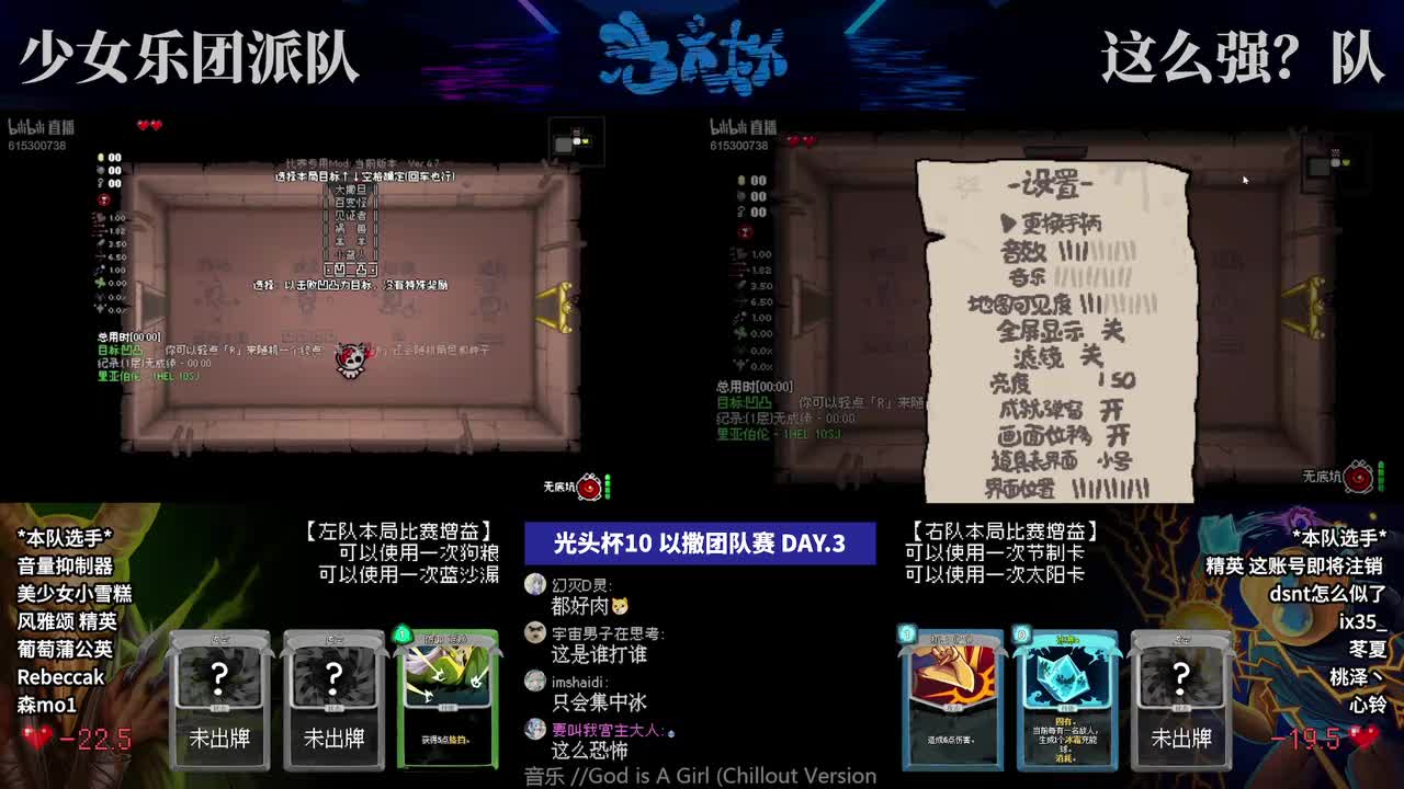 DAY.3 [少女乐团派队 vs 这么强？ 队] 里亚波伦凹凸