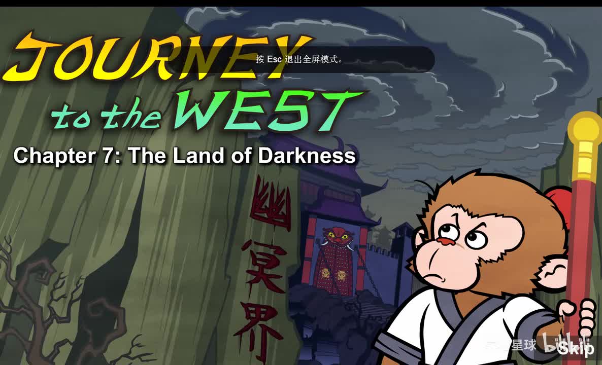 Journey to the West 007 The Land of Darkness