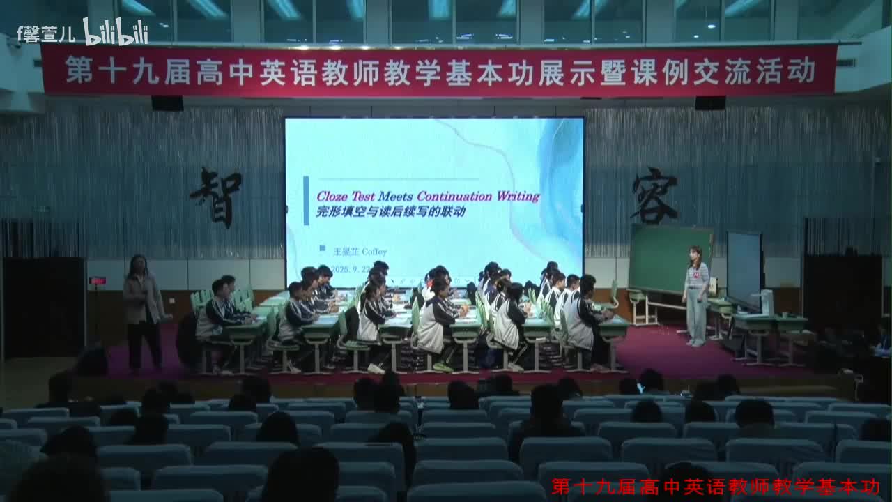 24 高三英语人教版复习课 完形填空与读后续写的联动 复习课 浙江 王旻芷