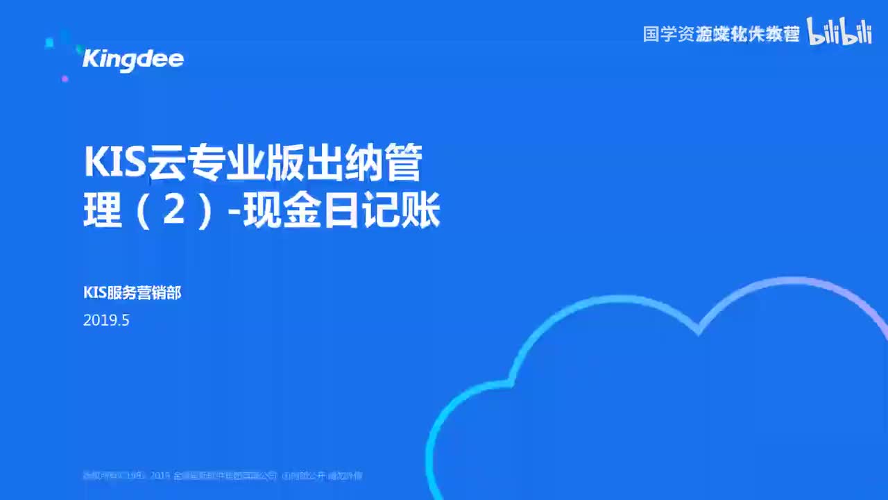 16-16财务-出纳现金日记账