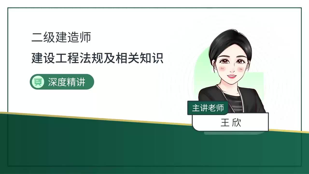 19.19-第3章-3.1-建设工程规划许可-3.2-建设工程施工许可