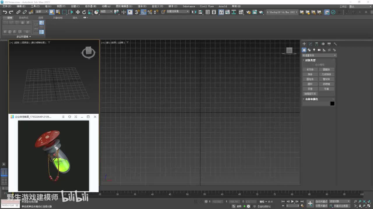 【实战篇】蘑菇药水