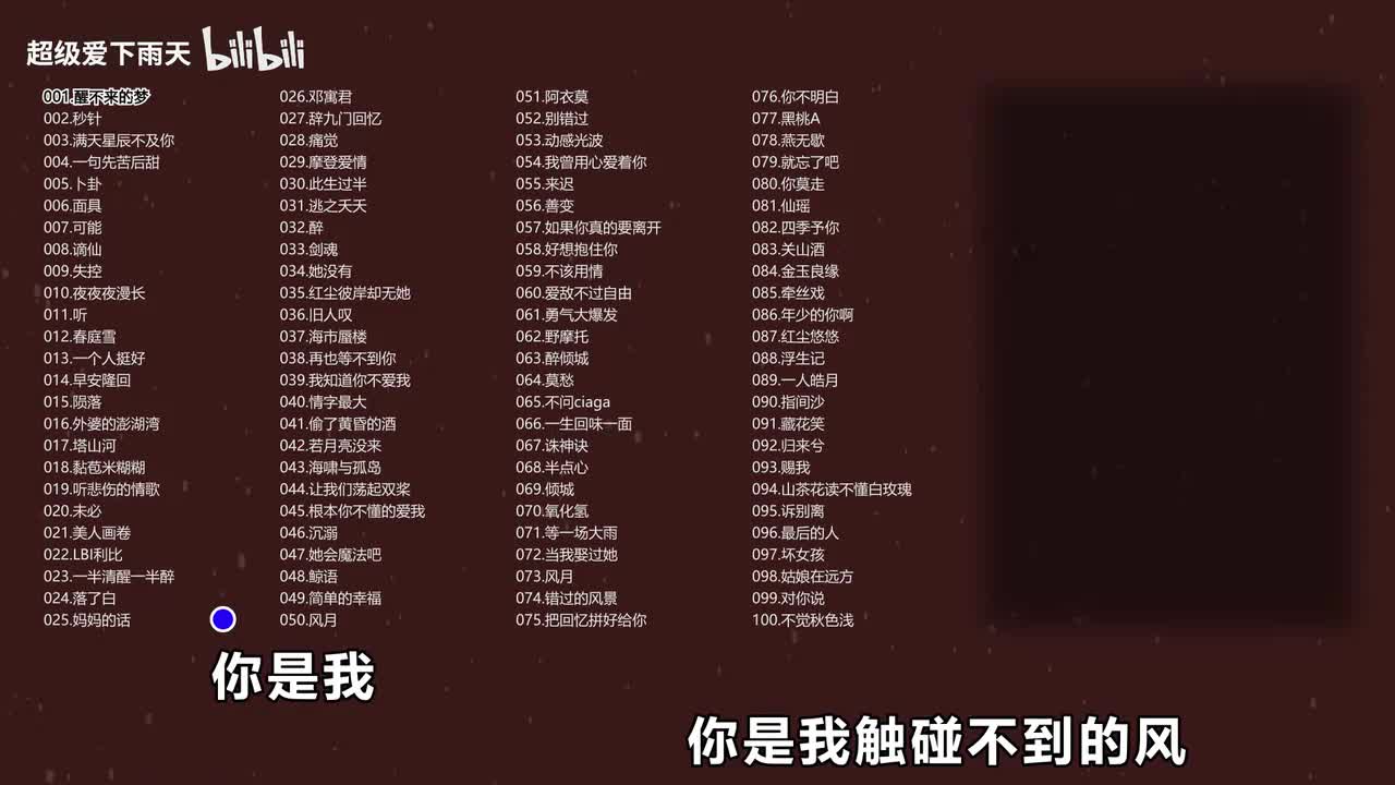 车载DJ100首