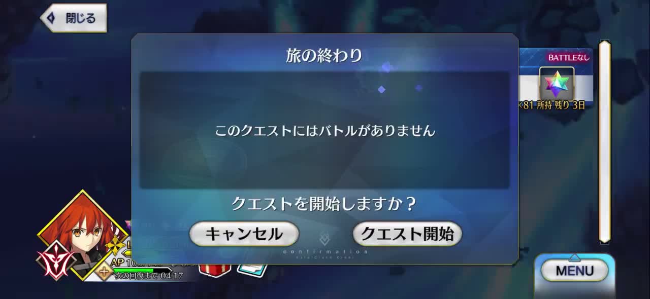 8 旅途的终结（2）