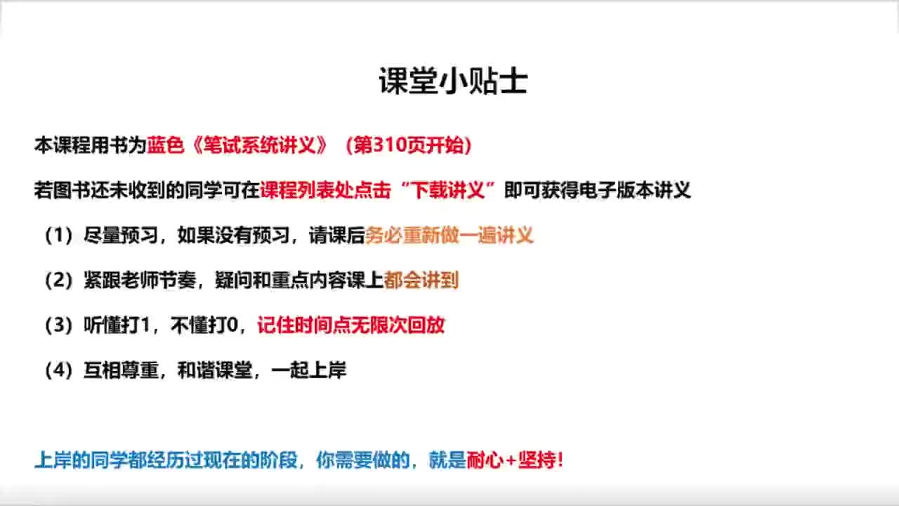 2026国考精讲精练-资料1-邓建