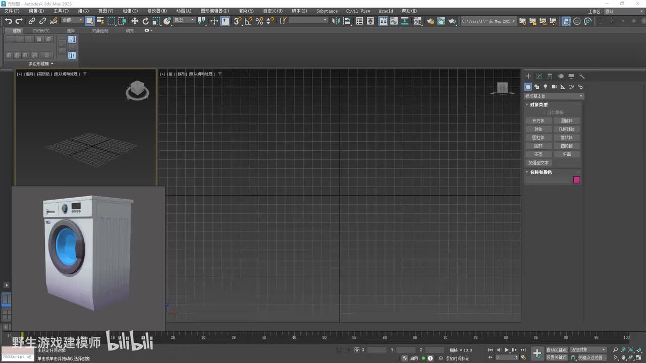 【实战篇】滚筒洗衣机