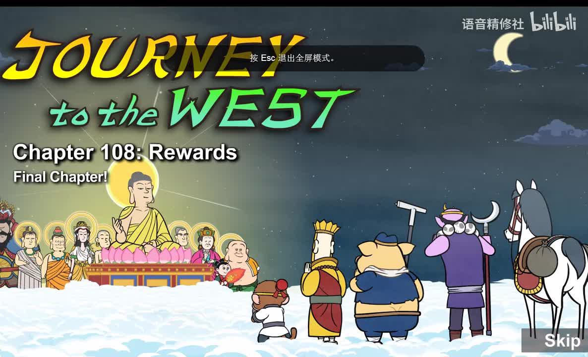 Journey to the West 108 Rewards