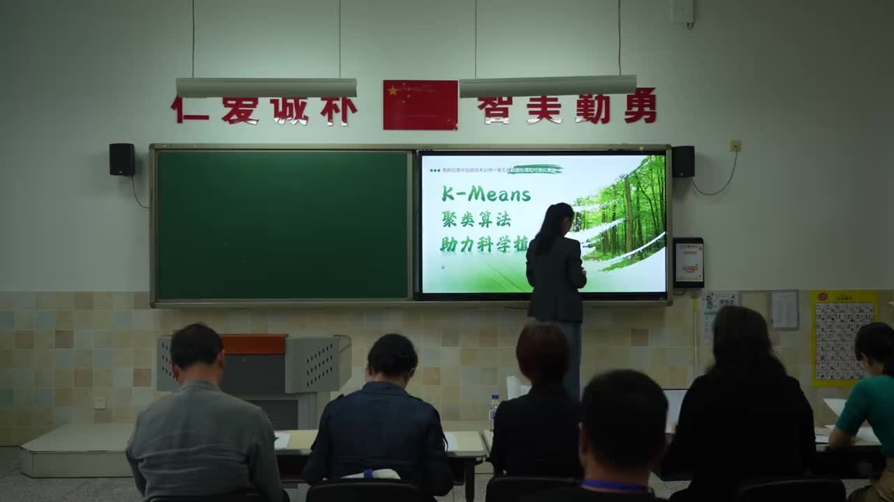 01 《K-Means聚类算法助力科学植树》 刘小枫 说课视频