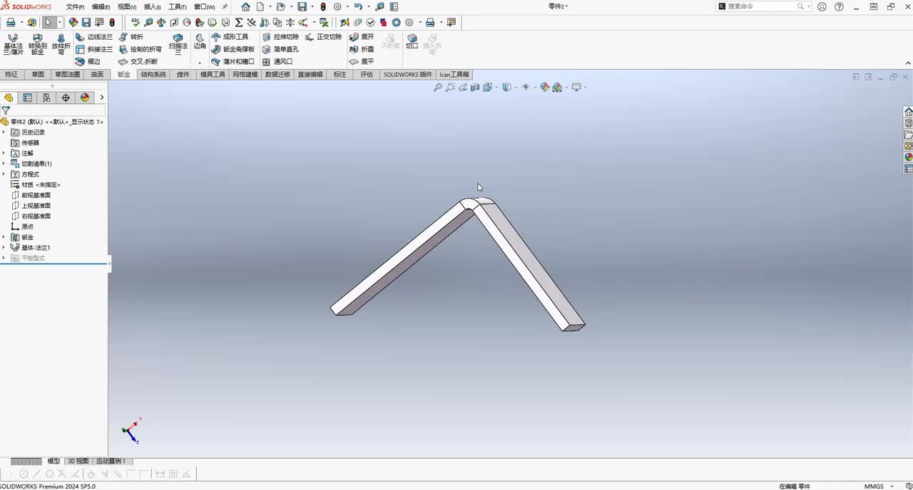 16、钣金-边线法兰