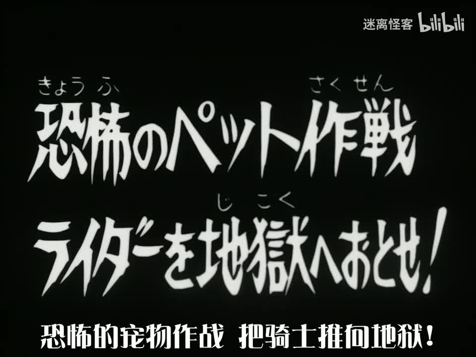 89.恐怖的宠物作战 骑士给我下地狱去吧！