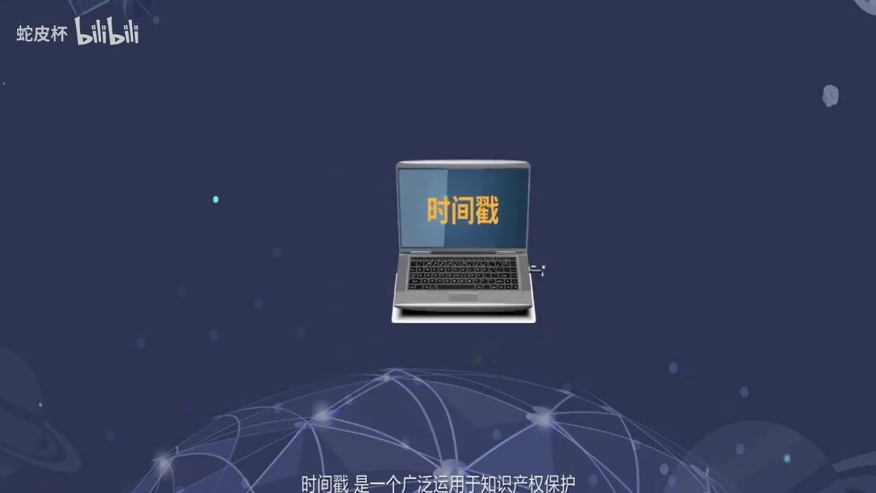 (4.4.1.3)--时间戳