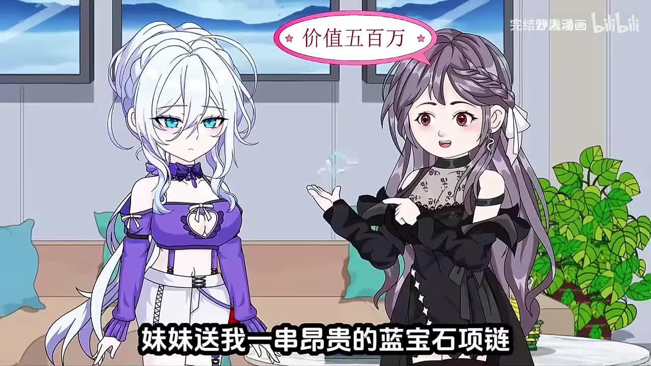 长颈鹿妹妹自食恶果