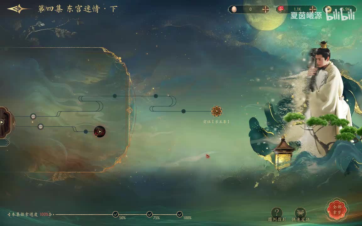 ★P21：李泰2好感发力，没有做掉元照