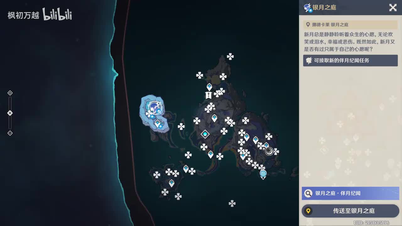 「6.0月下纪闻」伴月纪闻 其一5（银月之庭 少女）