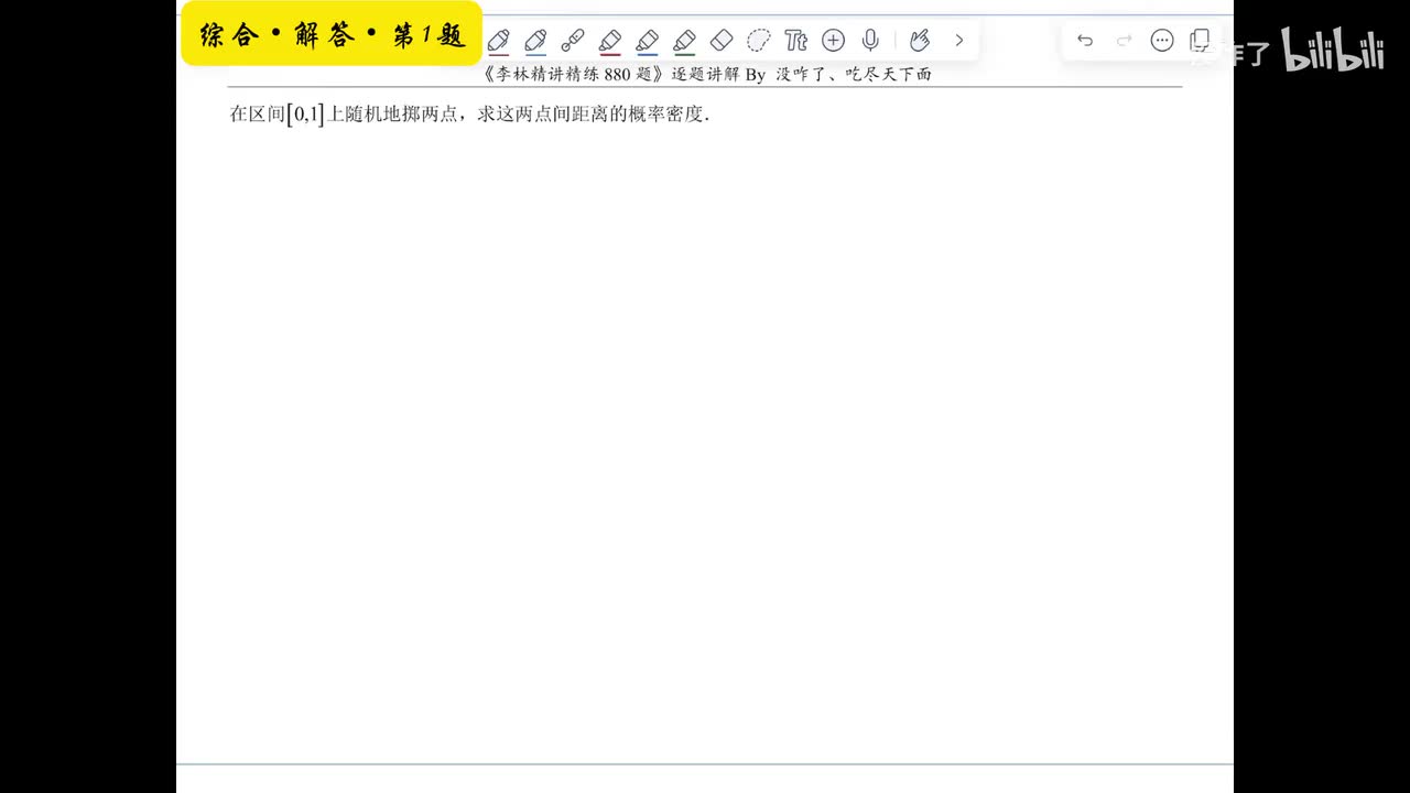 【第十八章】综合解答1-7