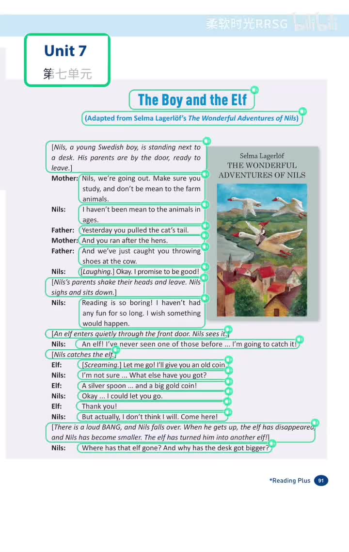 U7 男孩与精灵(p.91)