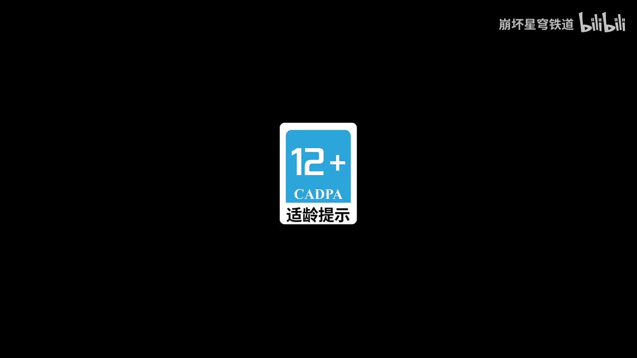 《崩坏：星穹铁道》动画短片：「这游戏还能不能玩了？」