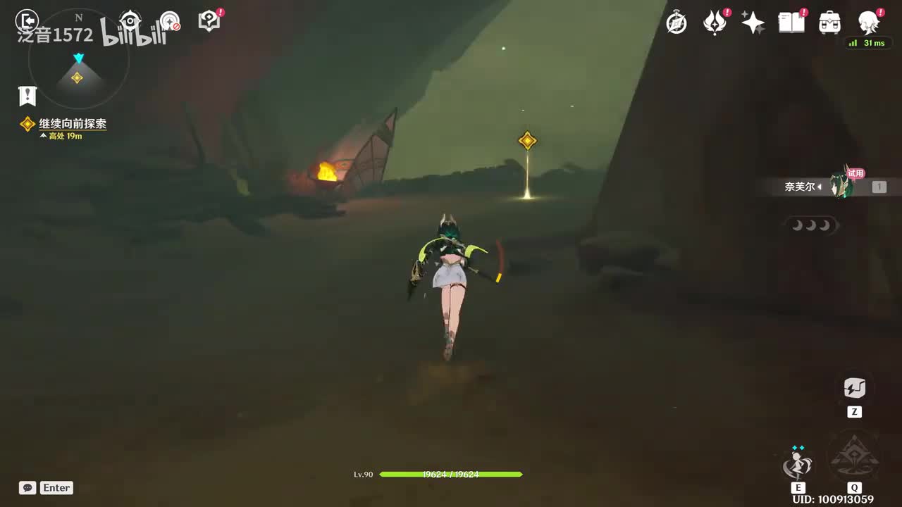 【6.1.主】回望湮灭的月光5蛇与蝎的亡命舞2