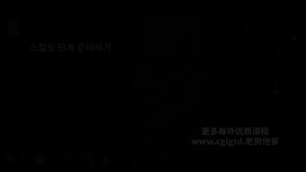 04. Preparing For The Sculpting Step